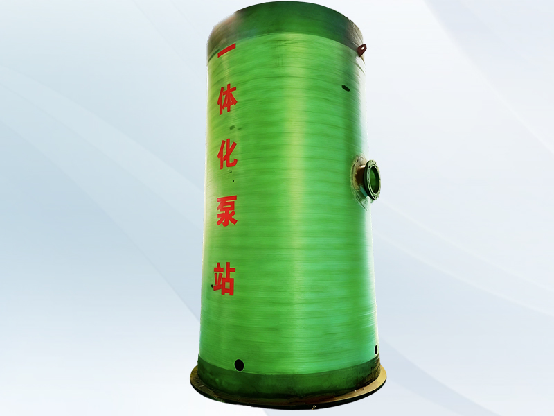 一體化泵站